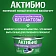 Йогурт Актибио безлактозный голубика и ежевика 3%, 130г