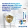 Зубная паста Sensodyne комплексная защита, с фтором, 75мл