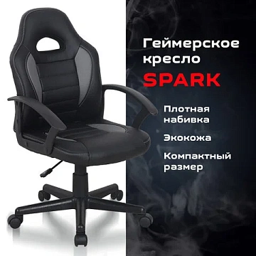 Кресло компьютерное BRABIX 'Spark GM-201', экокожа, черное/серое, 532504