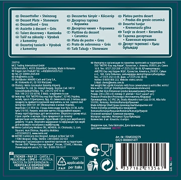 Тарелка Metro Professional Madleen Blue 20см, десертная, 6шт/уп