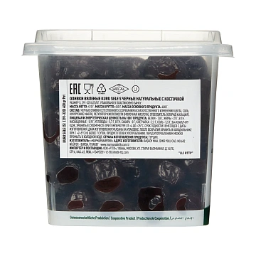 Оливки черные вяленые Marmarabirlik S Натуральные с косточкой, 400г