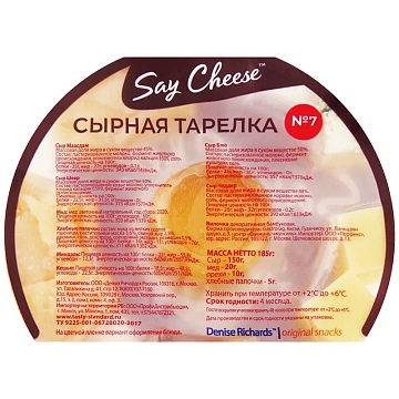 Сырная тарелка Say Cheese №7, 185г