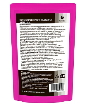 Пятновыводитель кислородный Lion Clean Plus, 150г