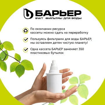 Фильтры для воды Барьер Жесткость железо, 3шт