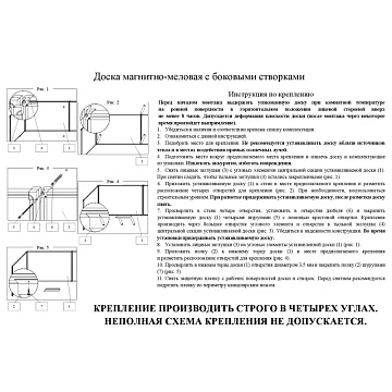 Доска меловая - магнитная зеленая Attache 100х300 2-створ