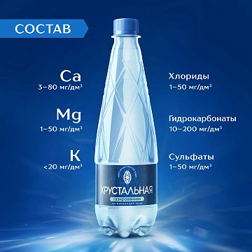 Вода Хрустальная газированная, 500мл x 12 шт
