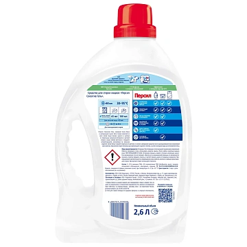 Гель для стирки Персил Sensitive, 2.6л