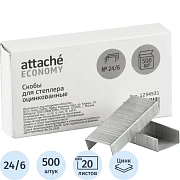 Скобы для степлера 24/6 оцинкованные 500 шт./уп