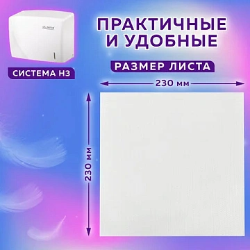 Полотенца бумажные 200 штук, LAIMA (H3) PREMIUM, 2-слойные, белые, КОМПЛЕКТ 15 пачек, 23х23, V-сложе
