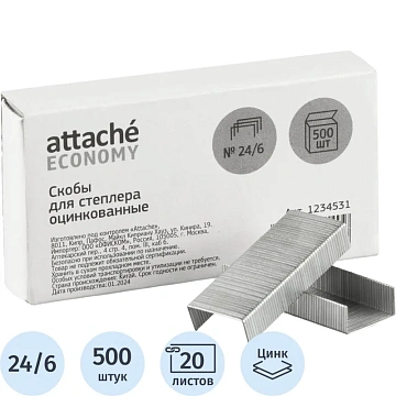 Скобы для степлера 24/6 оцинкованные 500 шт./уп