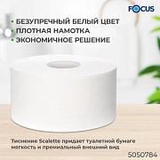 Туалетная бумага Focus Eco Jumbo, 1 слой, 200м, белая, 5050784