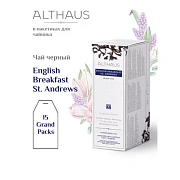 Чай ALTHAUS 'English Breakfast' черный, 15 пирамидок по 4 г для чайника, ГЕРМАНИЯ, TALTHB-GP0049