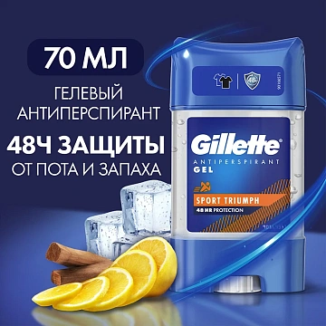 Антиперспирант-гель Gillette Sport Triumph, 70мл