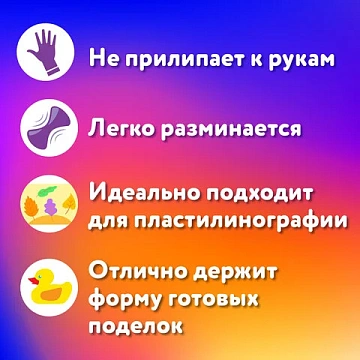 Пластилин классический ЮНЛАНДИЯ 'ЮНЫЙ ВОЛШЕБНИК', 12 цветов, 240 г, со стеком, 106506