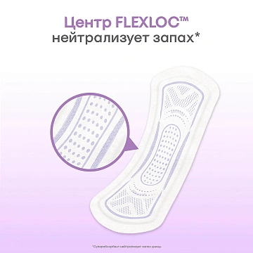 Прокладки ежедневные Kotex длинные 2в1, 16шт