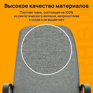 Кресло офисное BRABIX 'Element EX-289', ткань, серое, 532093