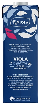 Молоко Viola стерилизованное 3.2%, 973мл