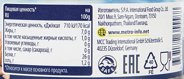 METRO Chef Тунец кусочки в оливковом масле, 160г