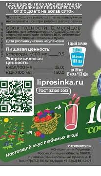 Напиток сокосодержащий Фрутмотив Ягодный микс, 500мл