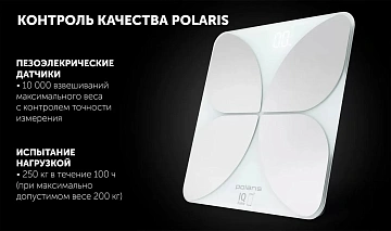 Весы напольные Polaris IQ Home PWS 1888