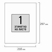 Этикетка самоклеящаяся 210х297 мм, 1 этикетка, белая, 80 г/м2, 100 листов, STAFF, 115173