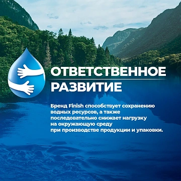 Капсулы для посудомоечных машин Finish Ultimate, 44шт