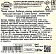 Салями Рублевский Лучеза сырокопченая нарезка, 70г