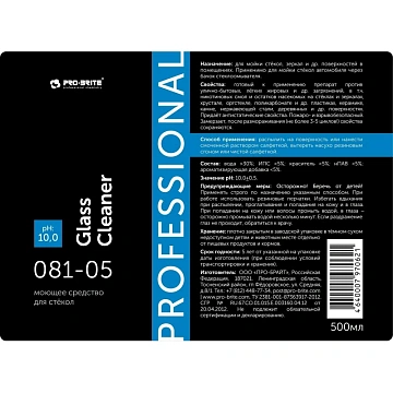 Средство для мытья стекол и зеркал 500 мл, PRO-BRITE GLASS CLEANER, распылитель, 081-05