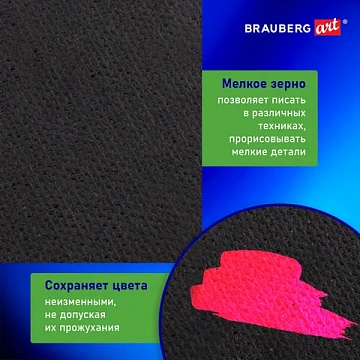 Холст черный на картоне (МДФ), 40х50 см, грунт, хлопок, мелкое зерно, BRAUBERG ART CLASSIC, 191680