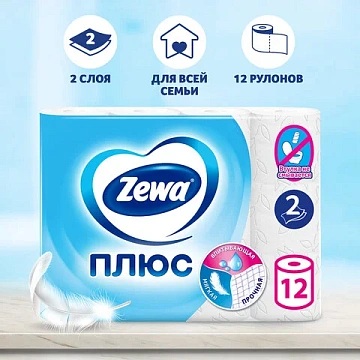 Бумага туалетная ZEMMA/ZEWA Plus, 2-слойная, спайка 12 шт. х 23 м, белая, 1440901
