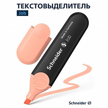 Текстовыделитель Schneider 'Job' пастельный персиковый, 1-5мм