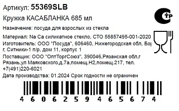 Кружка для пива Pasabahce Касабланка, 685мл