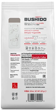 Кофе Bushido Specialty Coffee молотый, 227г пакет