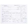 Бланк 'Путевой лист автобуса необщего пользования' OfficeSpace, А4 (форма №6), офсет, 100 экз., в пл