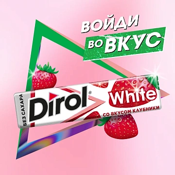 Жевательная резинка Dirol Клубника, без сахара, 14г