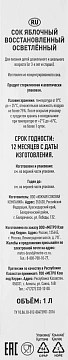 Сок Rioba яблоко, 1л