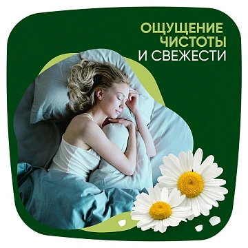Прокладки гигиенические Naturella Ultra Night, 14шт