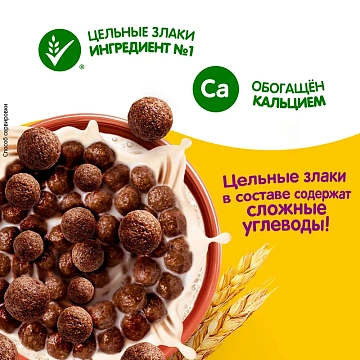 Готовый завтрак Хрутка Шоколадные шарики обогащенные кальцием, 350г