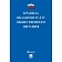 Книга Правила оказания услуг общественного питания