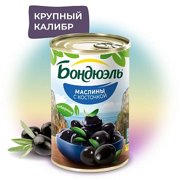 Маслины Бондюэль с косточкой, 300г