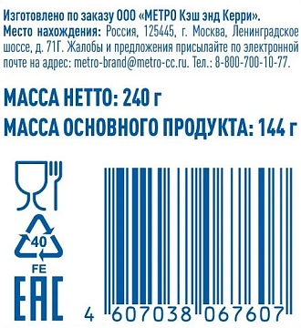 aro Сардина тихоокеанская иваси в томатном соусе, 240г