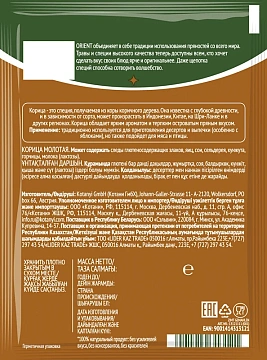 Корица Orient молотая, 12г