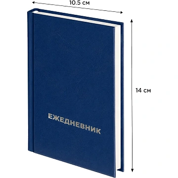 Ежедневник недатированный ,бумвинил,синий,А6,105х140мм,128л