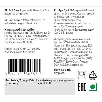 Чай Newby Эрл Грей черный 25 пакетиков