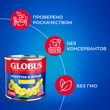 Кукуруза Globus 425мл