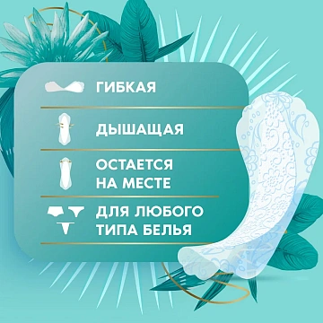 Прокладки ежедневные Discreet Water Lily, 20шт