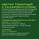 Нектар Добрый Томат, 2л