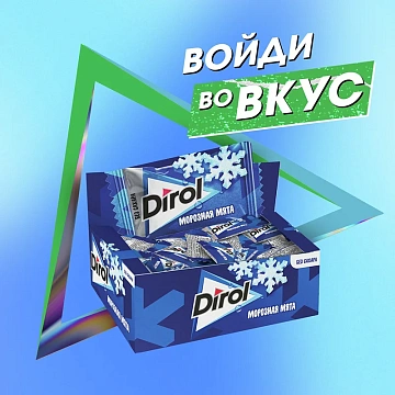 Резинка жевательная Dirol Морозная мята, 272г