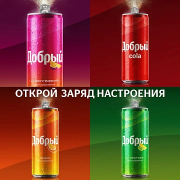 Напиток газированный Добрый Манго-маракуйя, 330мл, ж/б