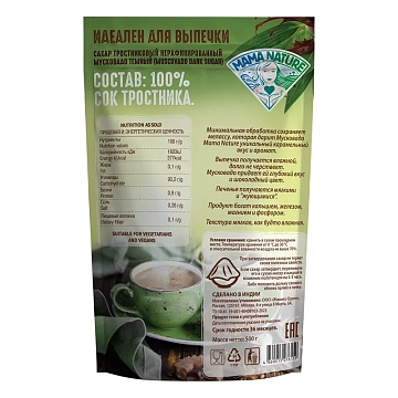 Сахар-сырец Mama Nature Мусковадо тростниковый, 500г